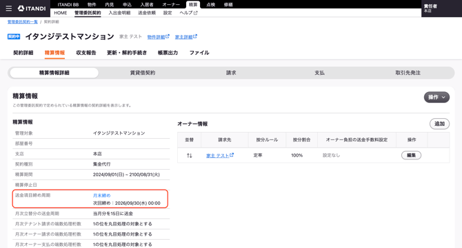 スクリーンショット 2026-09-08 16.05.21