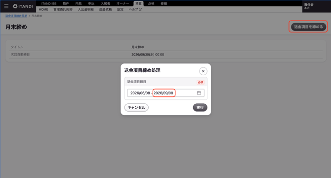 スクリーンショット 2026-09-08 16.06.46
