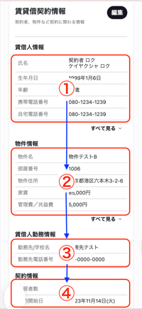 スクリーンショット 2026-09-08 20.23.44