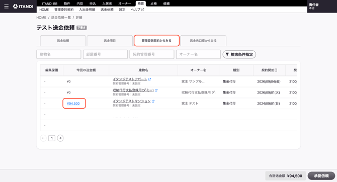 スクリーンショット 2026-09-09 11.41.49