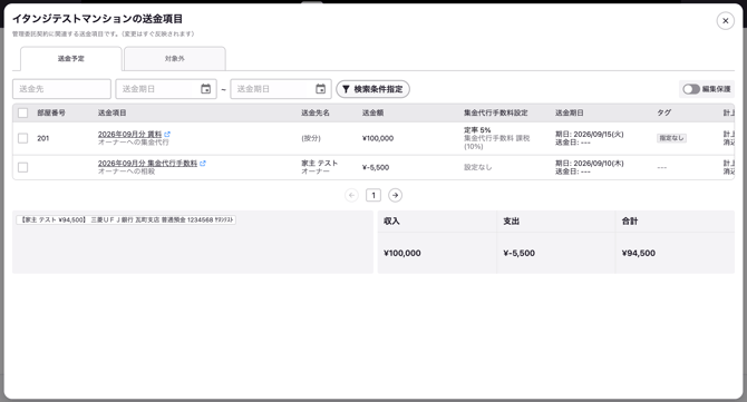 スクリーンショット 2026-09-09 11.48.20