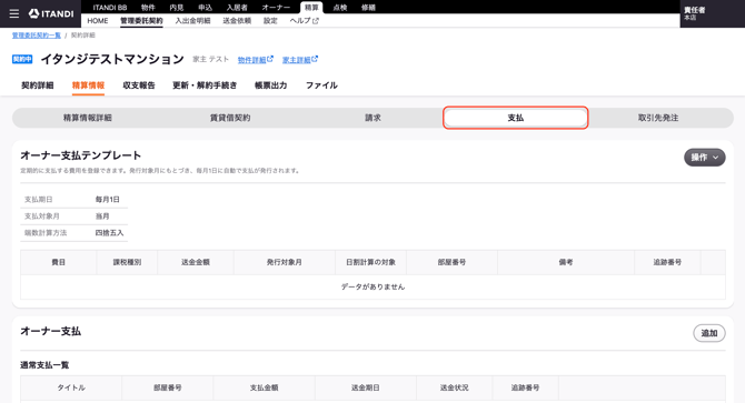 スクリーンショット 2026-09-09 11.49.43