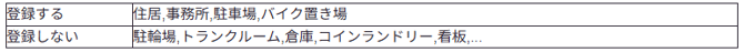 スクリーンショット 2026-09-09 141336