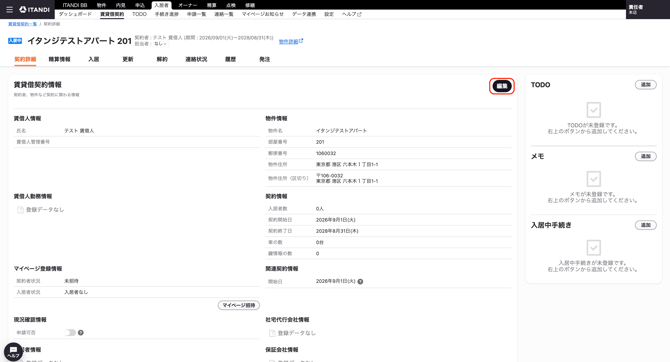 スクリーンショット 2026-09-09 18.35.40