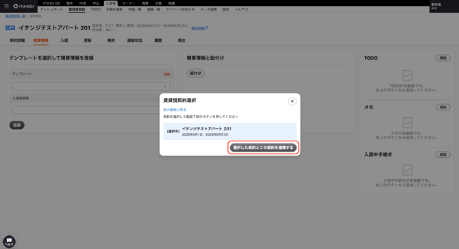 スクリーンショット 2026-09-09 18.41.39