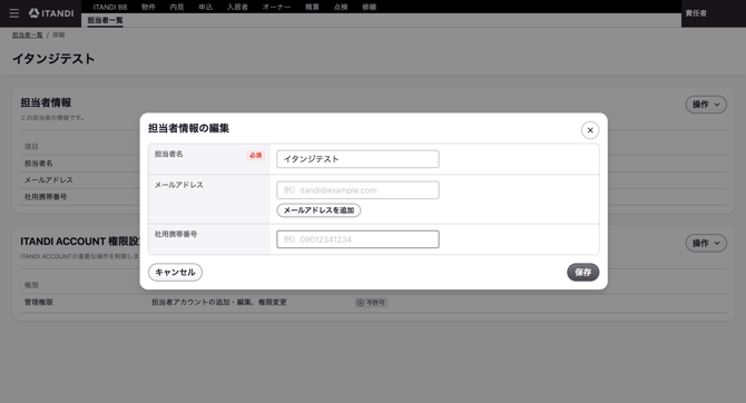 スクリーンショット 2026-09-10 10.44.00