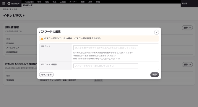スクリーンショット 2026-09-10 10.44.29