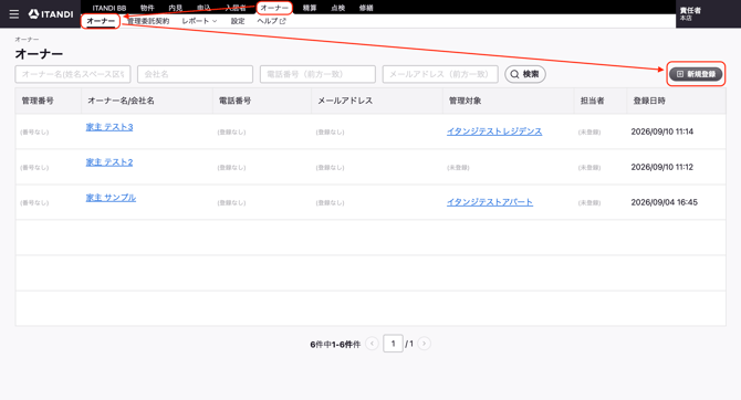 スクリーンショット 2026-09-10 13.18.26