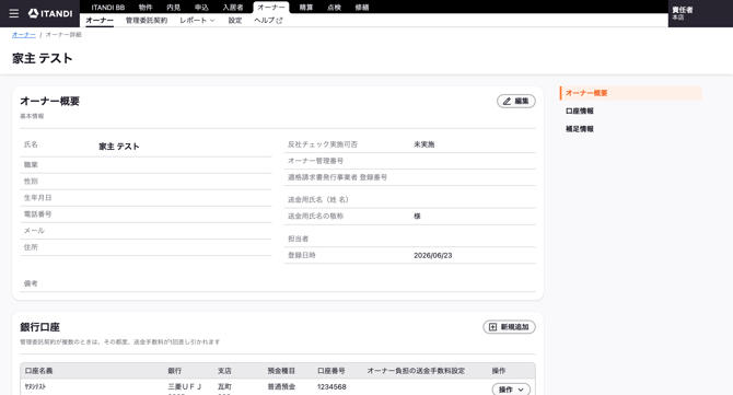 スクリーンショット 2026-09-10 13.27.02