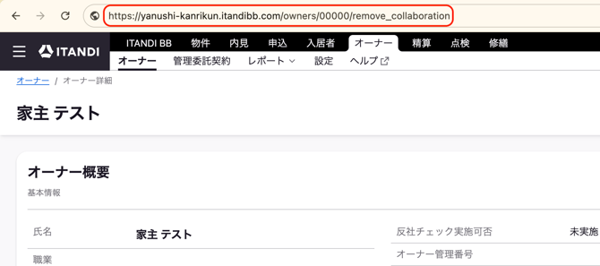 スクリーンショット 2026-09-10 13.30.08