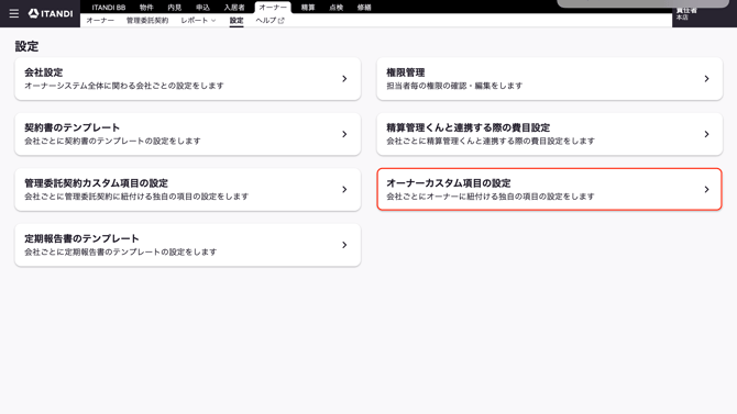 スクリーンショット 2026-09-10 13.45.22