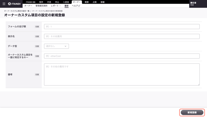 スクリーンショット 2026-09-10 13.56.39