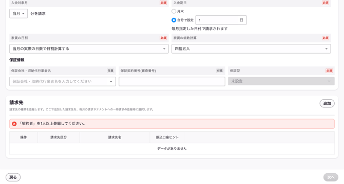 スクリーンショット 2026-09-10 14.42.34
