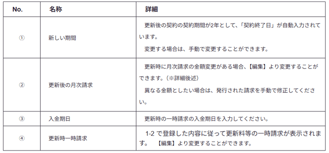スクリーンショット 2026-09-11 104050