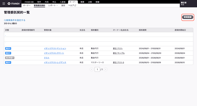 スクリーンショット 2026-09-11 11.23.28