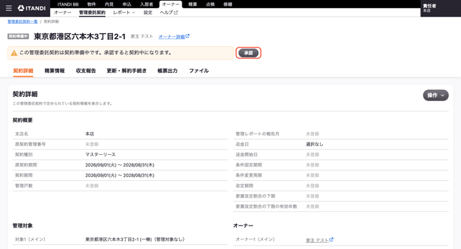 スクリーンショット 2026-09-11 11.27.33