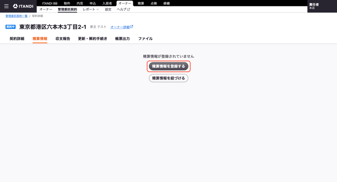 スクリーンショット 2026-09-11 11.28.31