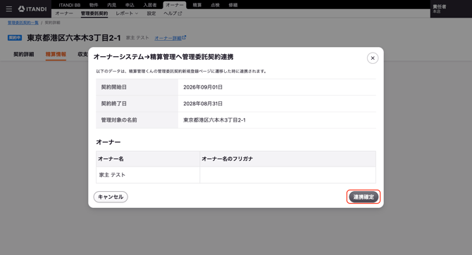 スクリーンショット 2026-09-11 11.29.24
