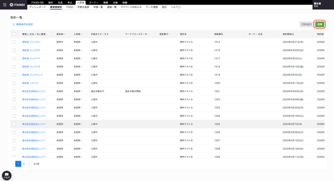 スクリーンショット 2026-09-11 12.43.48