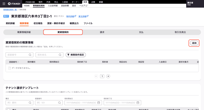 スクリーンショット 2026-09-11 13.54.02