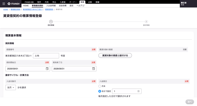 スクリーンショット 2026-09-11 13.55.21