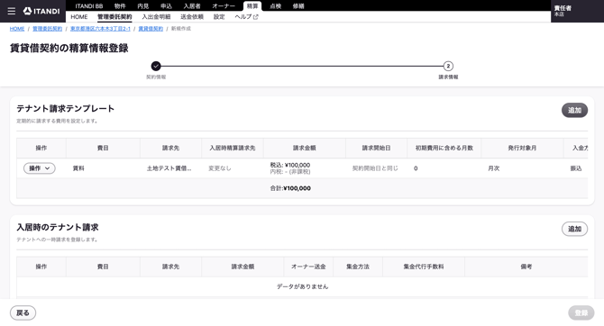 スクリーンショット 2026-09-11 13.57.26