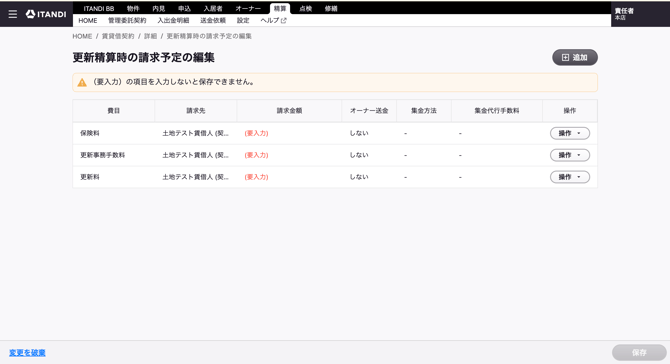 スクリーンショット 2026-09-11 14.01.39