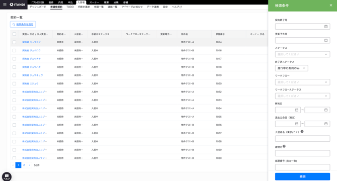 スクリーンショット 2026-09-11 14.02.49