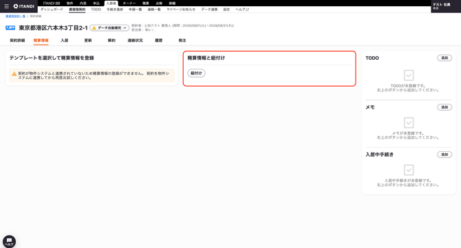スクリーンショット 2026-09-11 14.04.14