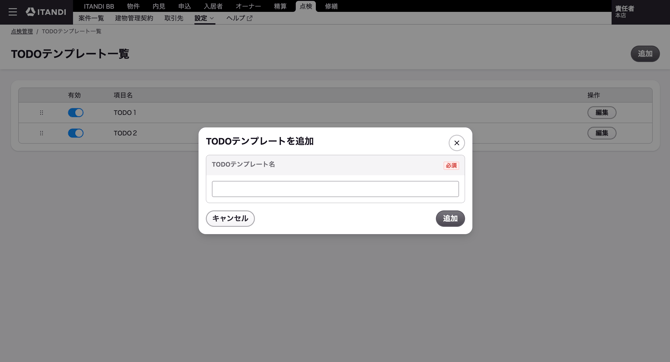 スクリーンショット 2026-09-11 20.10.47