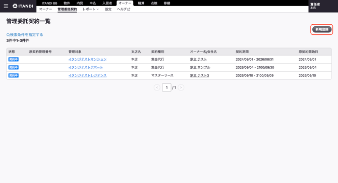 スクリーンショット 2026-09-11 20.31.47