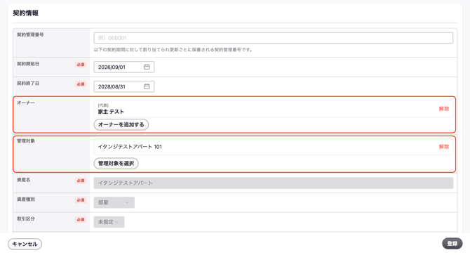 スクリーンショット 2026-09-11 20.33.17