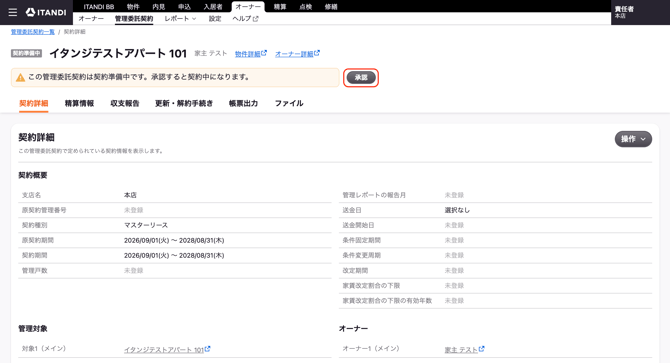 スクリーンショット 2026-09-11 20.35.12