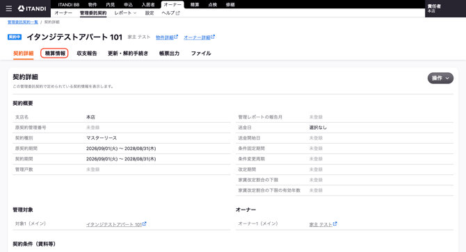 スクリーンショット 2026-09-11 20.36.11