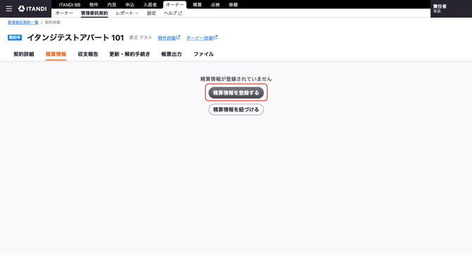 スクリーンショット 2026-09-11 20.36.55
