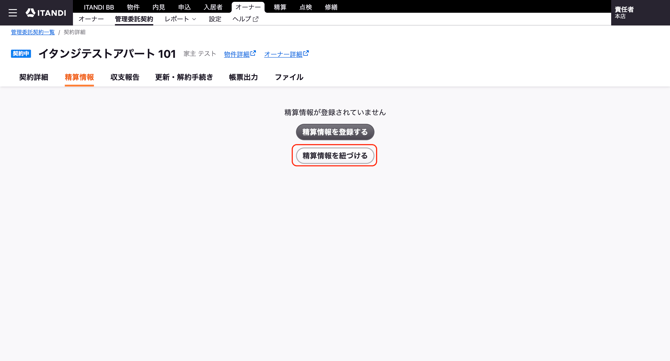 スクリーンショット 2026-09-11 20.37.37