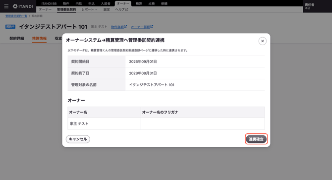スクリーンショット 2026-09-11 20.39.06