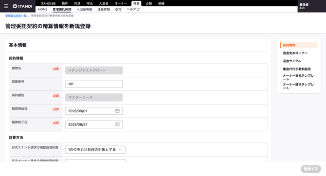 スクリーンショット 2026-09-11 20.39.57