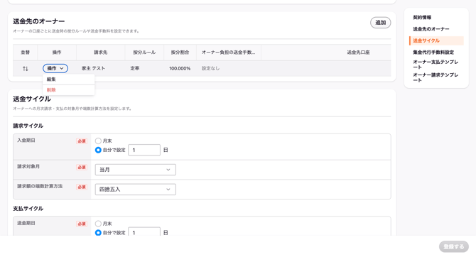 スクリーンショット 2026-09-11 20.41.19