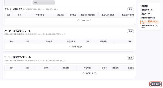 スクリーンショット 2026-09-11 20.47.17