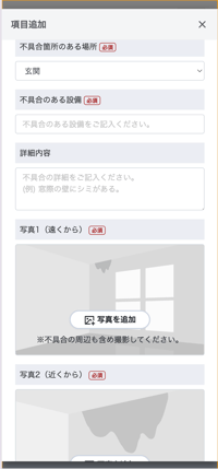 スクリーンショット 2026-09-14 0.09.29