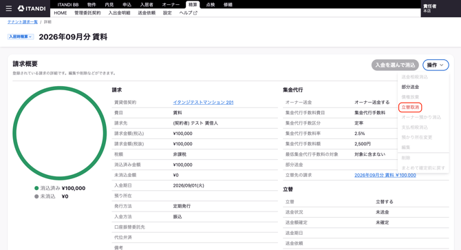 スクリーンショット 2026-09-14 11.17.09