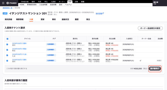 スクリーンショット 2026-09-14 11.20.09