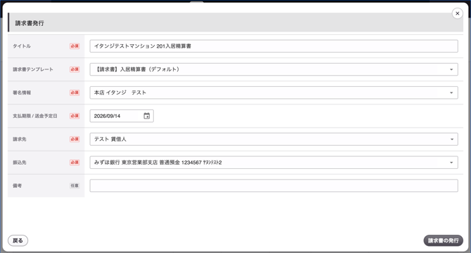 スクリーンショット 2026-09-14 12.11.24