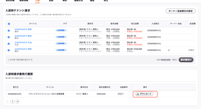 スクリーンショット 2026-09-14 12.12.03