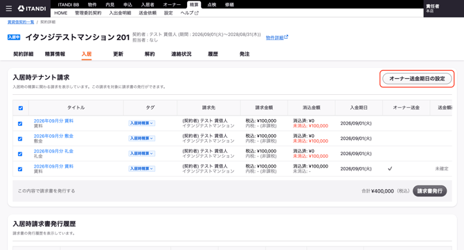 スクリーンショット 2026-09-14 12.27.54