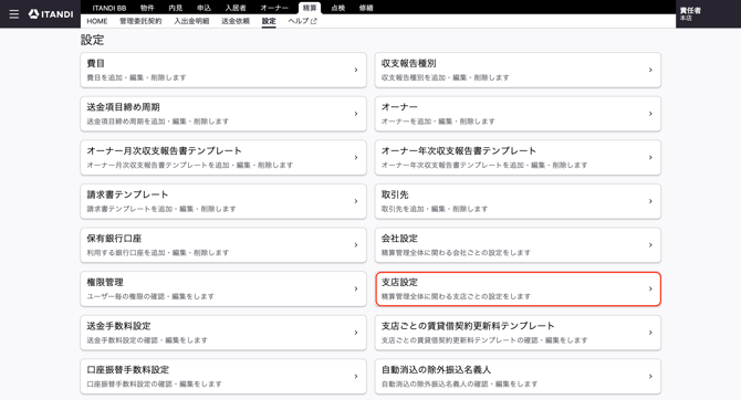 スクリーンショット 2026-09-14 12.46.46