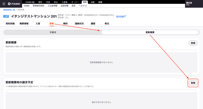 スクリーンショット 2026-09-14 12.49.41