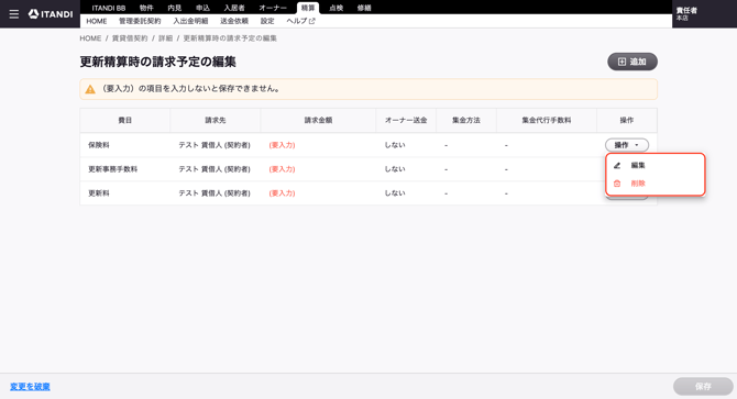 スクリーンショット 2026-09-14 12.51.23