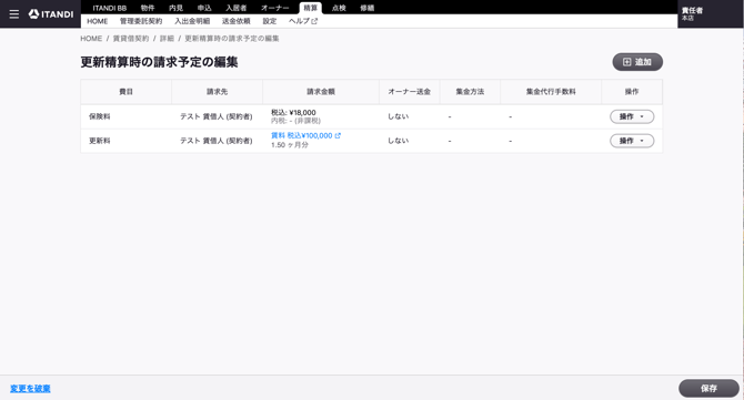 スクリーンショット 2026-09-14 12.55.26